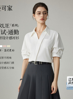娅可家衬衫女短袖2026年夏季新款法式小众设计感气质减龄V领上衣