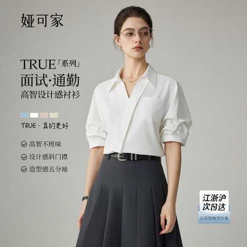 娅可家法式小众设计感短袖衬衫女