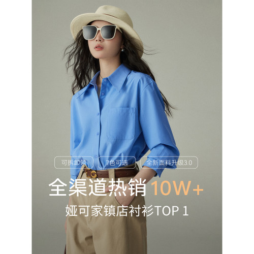 法式多彩空气微皱感长袖衬衫