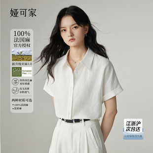 「100%法国麻」娅可家 月光笺语 透气短袖衬衫女夏季亚麻通勤衬衣