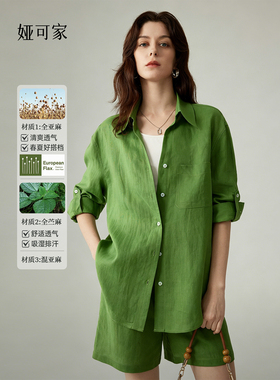 「100%苎麻」娅可家 绿色舒适V领苎麻衬衫女宽松简约防晒长袖衬衣