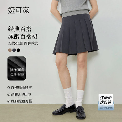 基础百搭学院风休闲百褶裙女高腰