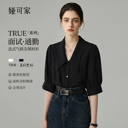法式衬衫可以清新又有女人味
