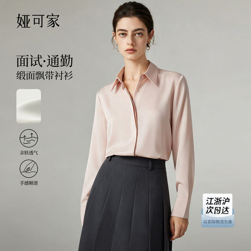 JACOOBS樱花粉暗门襟缎面衬衫