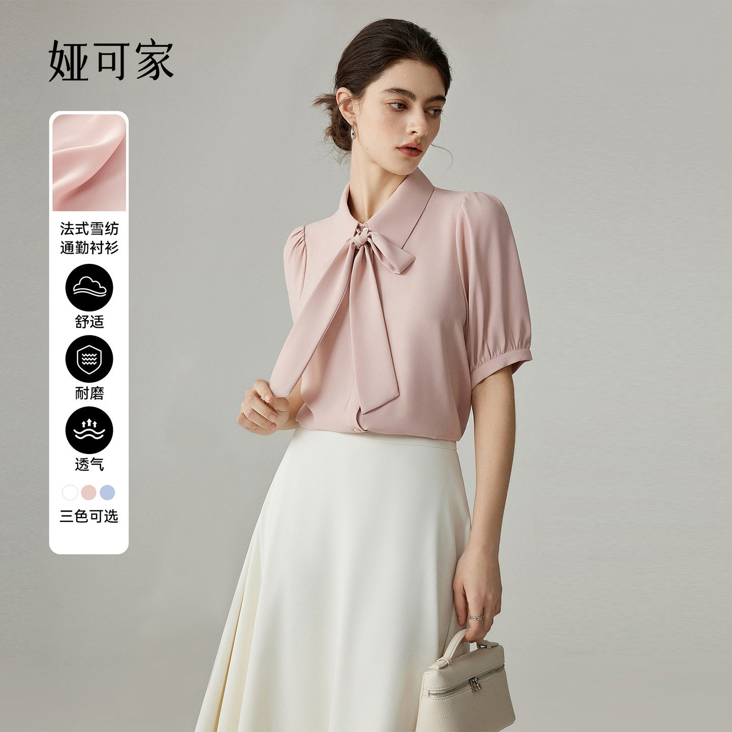 娅可家粉色飘带短袖衬衫女夏季薄款雪纺百搭韩版甜美垂感港风衬衣
