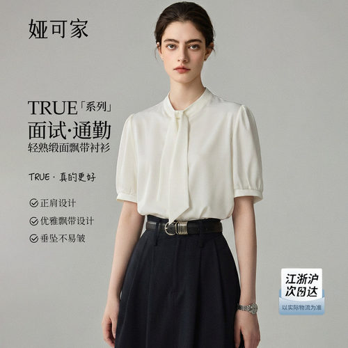 娅可家白色缎面短袖衬衫女设计感