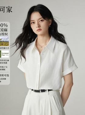 「100%法国麻」娅可家 月光笺语 透气短袖衬衫女夏季亚麻通勤衬衣