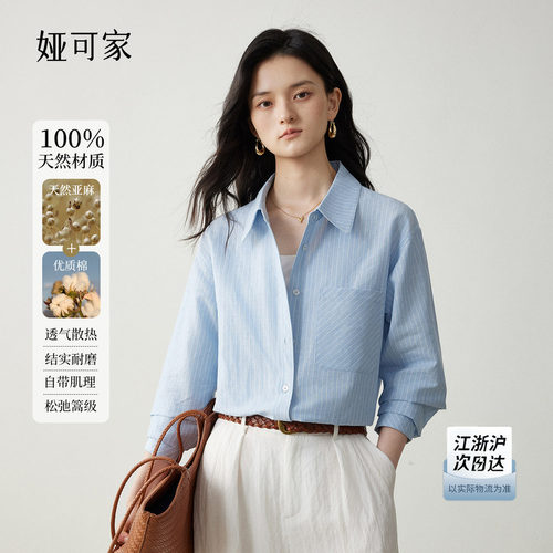 JACOOBS娅可家条纹蓝衬衫女