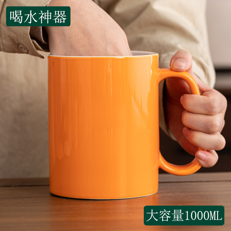 简约纯色陶瓷水杯大容量带盖1000ml马克杯家用大码咖啡杯子耐高温