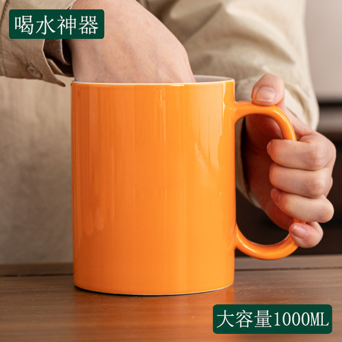 简约纯色陶瓷水杯大容量带盖1000ml马克杯家用大码咖啡杯子耐高温