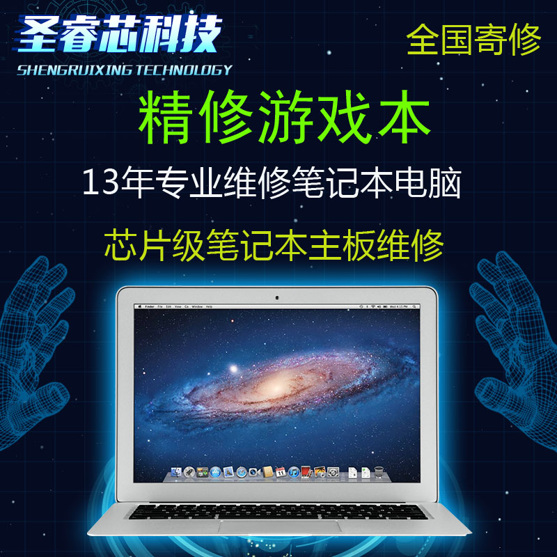 微星外星人雷蛇战神雷神机械革命师游戏本广州笔记本电脑维修寄修