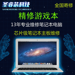 微星外星人雷蛇战神雷神机械革命师游戏本广州笔记本电脑维修寄修