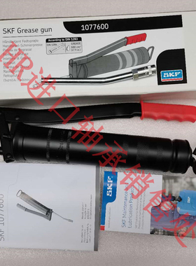 斯凯孚SKF进口润滑油脂专用黄油枪 型号1077600 LAGH 400德国产地