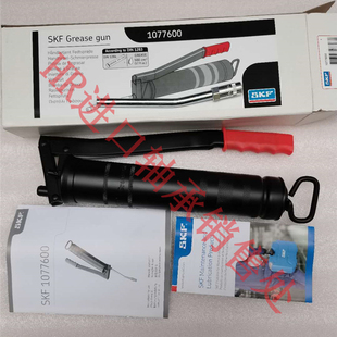 400德国产地 LAGH 斯凯孚SKF进口润滑油脂专用黄油枪 型号1077600