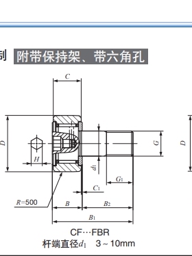 IKO轴承CF3 4 5 6 8 10 10-1 12 12-1 16 18 20FB FBR FBUUR FBUU