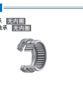 IKO附带推力滚子滚针轴承NBX日本3530进口4032 4532 5035 6040 Z