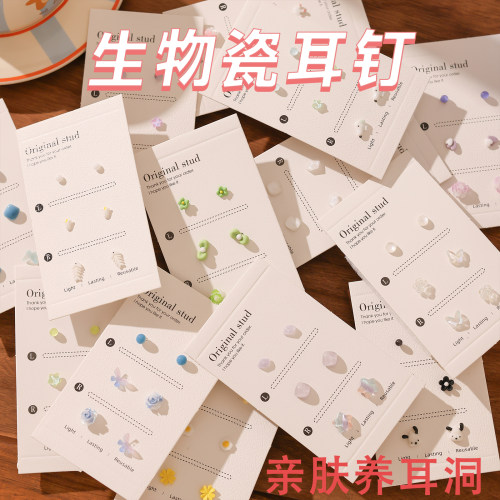 生物瓷睡觉免摘防过敏耳钉