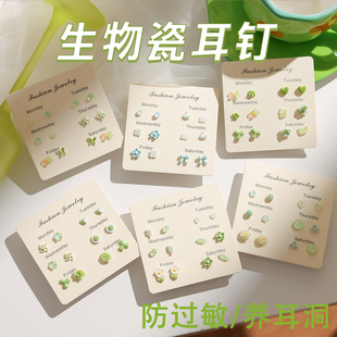 绿色系新款 清新学生睡觉免摘耳环防过敏养耳洞耳饰 生物瓷耳钉套装