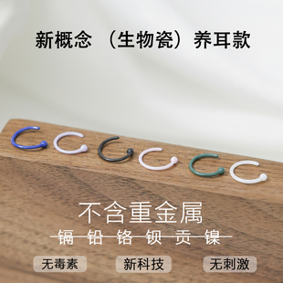 生物瓷养耳洞耳骨钉女耳钉素圈小耳环睡觉不用摘耳饰小耳钩防过敏