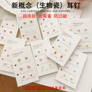 生物瓷养耳洞耳钉套装 可爱学生睡觉免摘防过敏耳环女陶瓷防堵耳饰