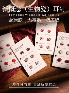 酒红苹果防过敏生物瓷耳钉