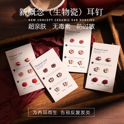 酒红苹果防过敏生物瓷耳钉