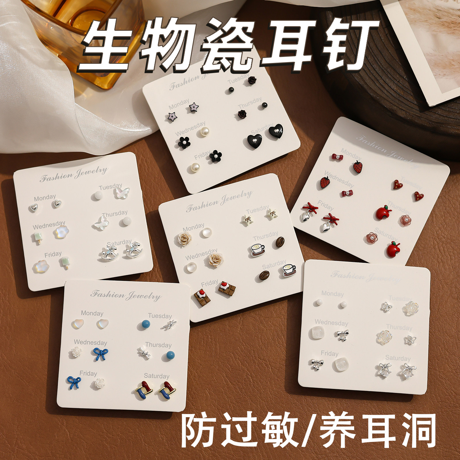 2026新款防过敏生物瓷耳钉套装陶瓷针睡觉免摘咖啡耳环女气质耳饰