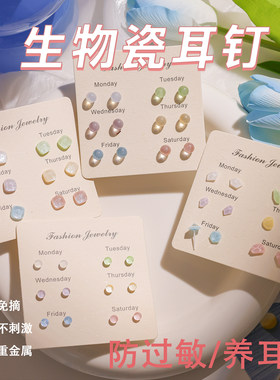 星空小方糖细闪防过敏耳钉套装
