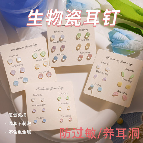 星空小方糖细闪防过敏耳钉套装