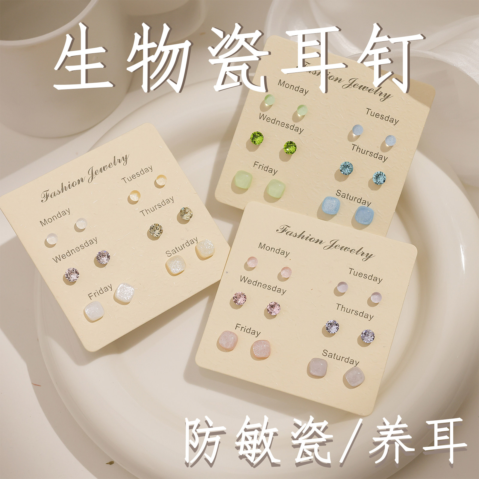 生物瓷耳钉可爱方糖球球细闪防过敏养耳洞耳饰女甜美睡觉免摘耳环