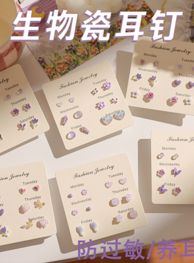2026新款紫色系生物瓷耳钉套装防过敏免摘养耳洞耳环学生可爱耳饰