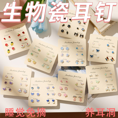 防过敏睡觉免摘耳钉999纯生物瓷
