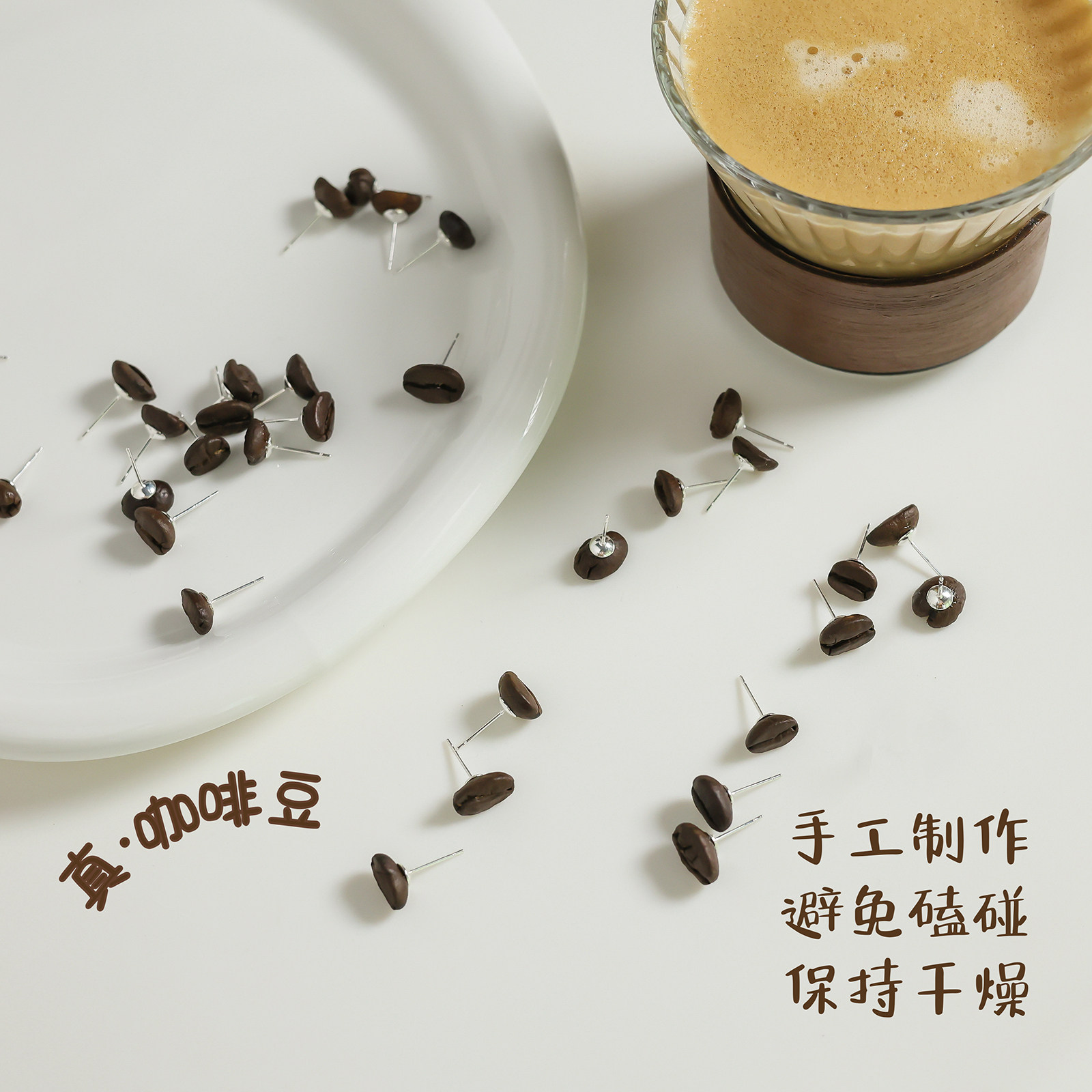 文艺手作真咖啡豆生物瓷耳钉女个性耳环小众时尚ins趣味创意耳饰