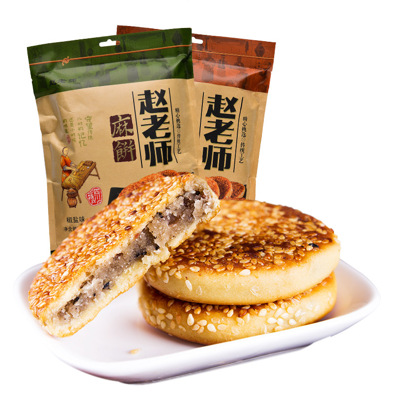 四川特产赵老师芝麻饼手工馅饼早餐饼独立包装黑芝麻馅红糖煎饼