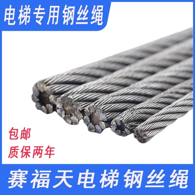 电梯专用钢丝绳6-16mm限速器