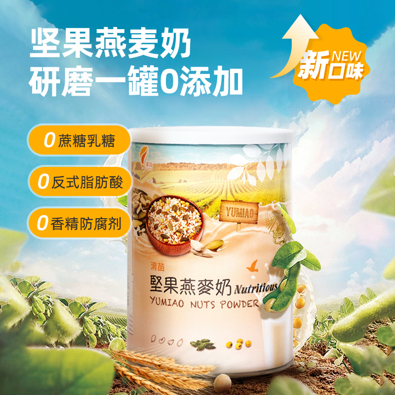 台湾坚果燕麦奶高蛋白营养早餐奶