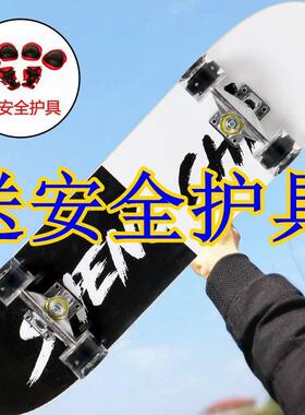 学生韩版青少年儿童刷街滑板专业