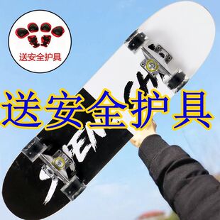 滑板女学生韩版初学者青少年成人儿童男孩四轮专业刷街双翘滑板车