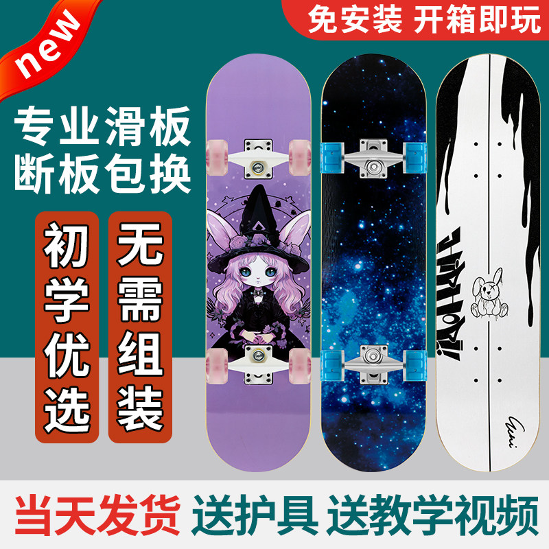 四轮闪光初学者滑板车