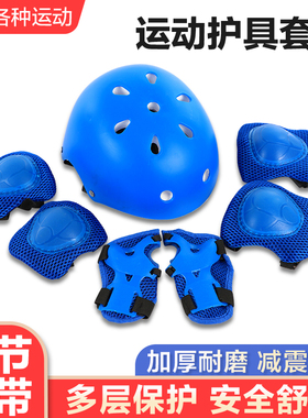 滑板护具头盔套装滑冰鞋专业防摔轮滑护膝装备成人儿童男女平衡车