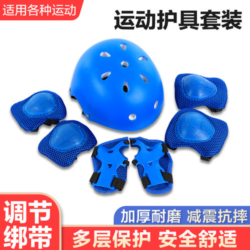 儿童青山年安全护具头盔