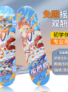 专业陆地冲浪板男女生儿童成人陆冲板初学青少年四轮入门双翘滑板