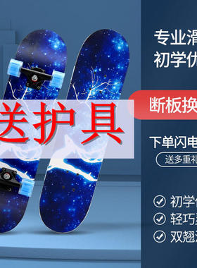 滑板车儿童6到12岁可转弯男女生初学者双翘板青少年成人新手入门