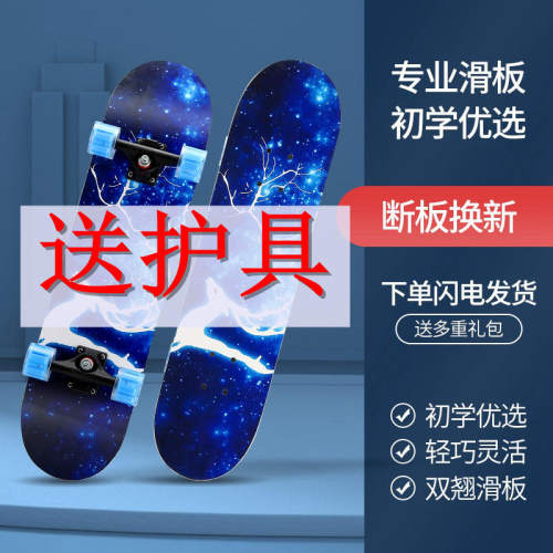 晟驰青少年双翘板闪光轮送护具