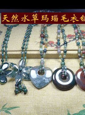 七彩水草玛瑙女士加长款玉石项链