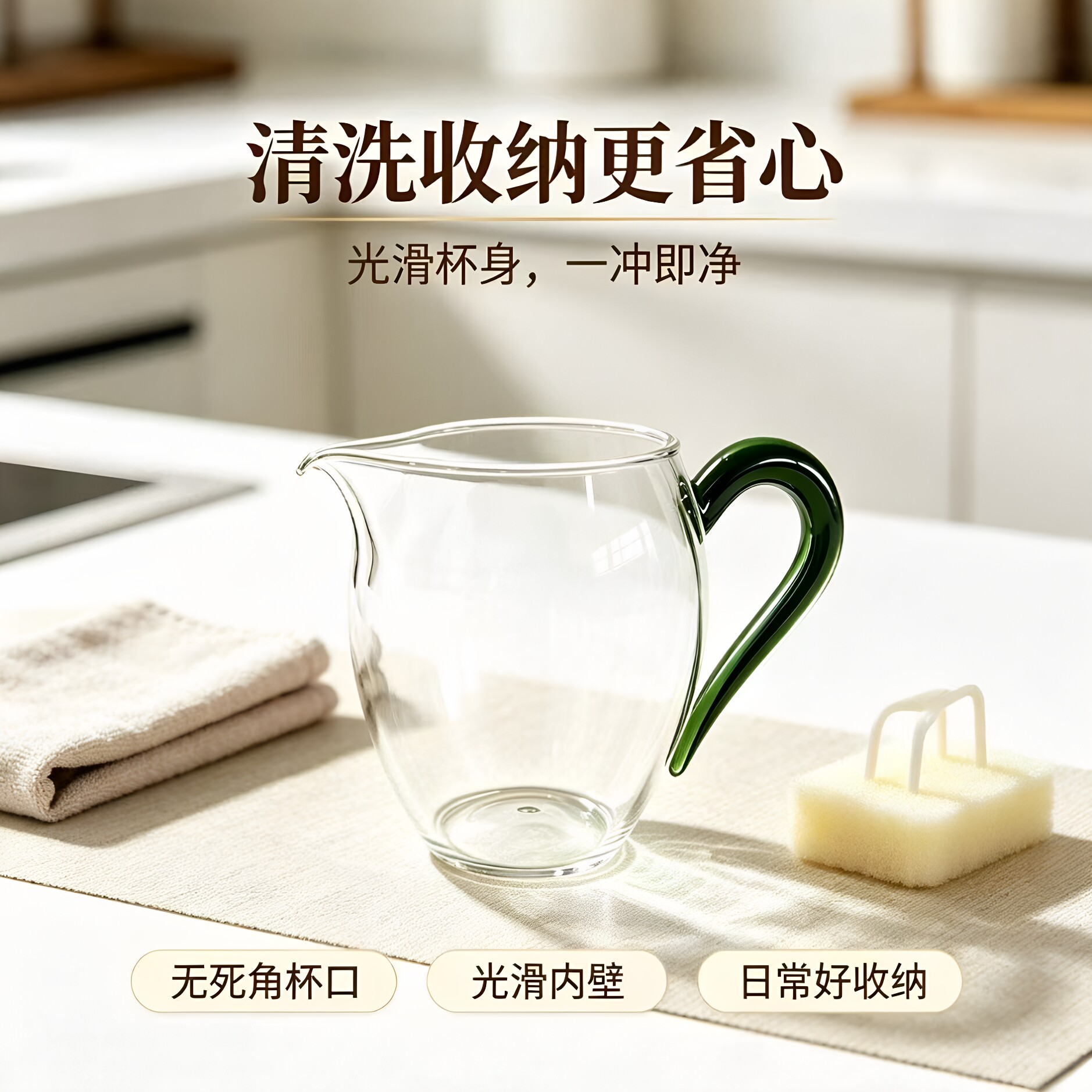 高硼硅玻璃公道杯鹰嘴出水家用
