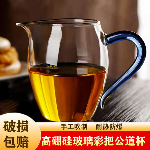加厚公道杯彩色把手防爆耐热