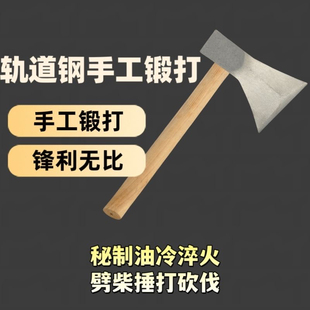 方顶单拉角单刃老式木工斧单刃手工锻打木匠劈柴砍树伐木斧子斧头