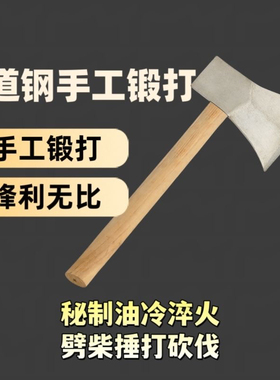 扁顶两拉角单刃老式木工斧手工锻打木匠劈柴砍树伐木斧子斧头