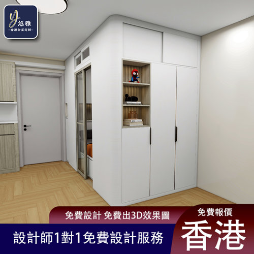悠雅香港全屋定制隔房